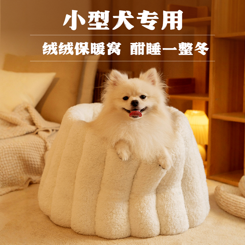 狗窝冬季狗床小型犬睡觉的窝小狗狗沙发宠物安全感睡垫四季通用