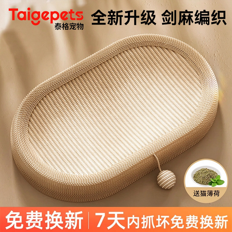剑麻猫抓板窝猫窝一体耐磨猫爪板麻绳猫咪玩具不掉屑耐抓自嗨解闷