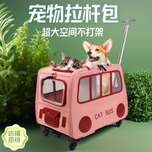 猫包外出便携宠物拉杆行李箱大容量狗狗中小型犬两厢多只推车笼子