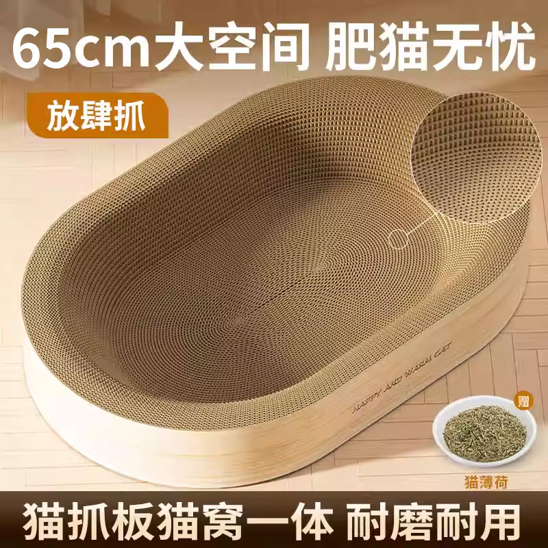 猫抓板窝耐磨耐抓猫窝一体式猫咪猫爪板巨型特大号沙发防猫抓玩具