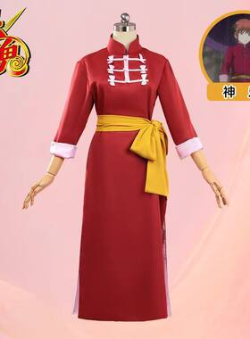 银魂神乐cos服烙阳决战篇