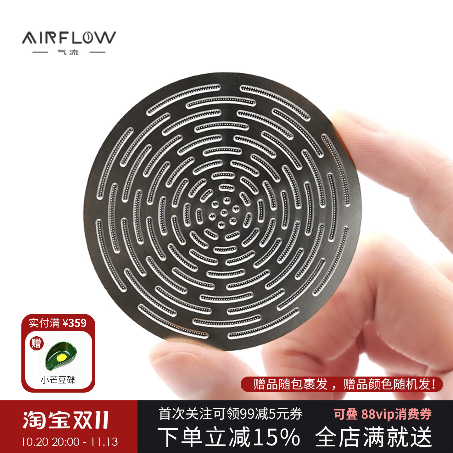 AIRFLOW气流意式咖啡手柄二次分水网不锈钢萃取咖啡滤片均匀萃取