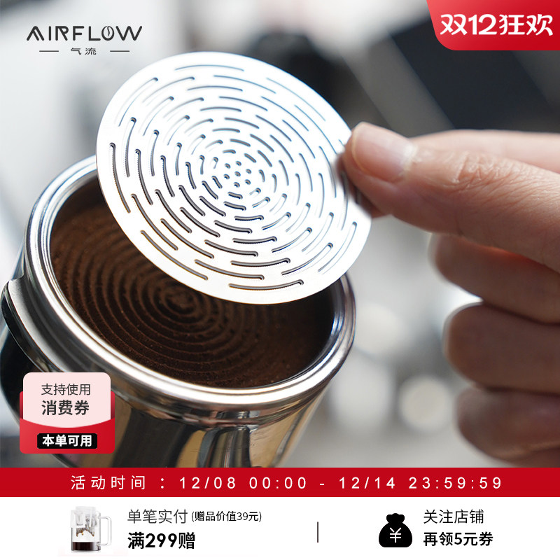 气流咖啡双层二次分水网均匀分布