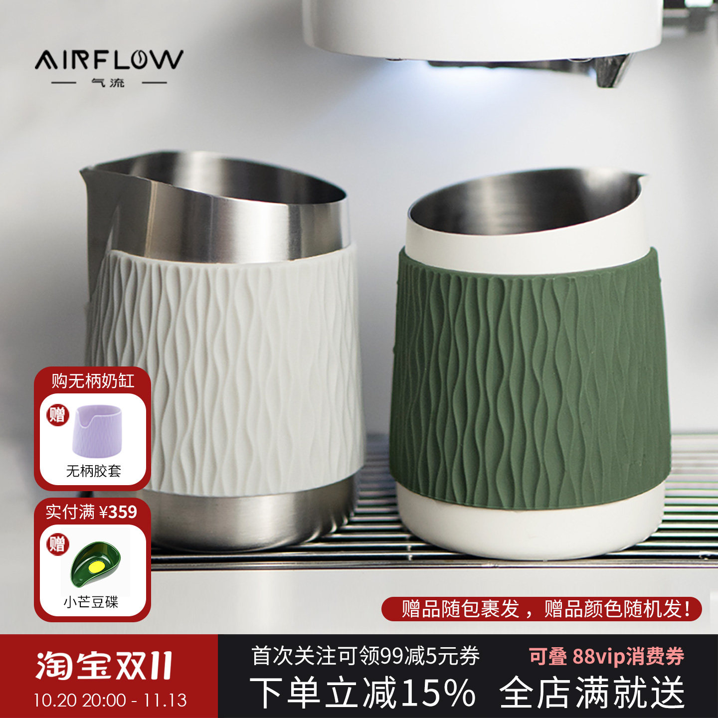 AIRFLOW&WPM惠家联名拉花缸尖嘴圆嘴不锈钢奶泡杯咖啡拉花杯无柄