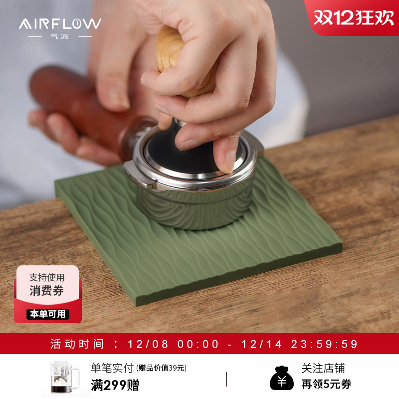airflow气流咖啡转角手柄压粉垫