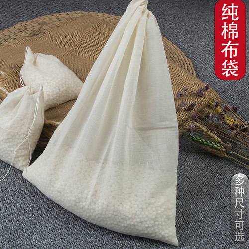 纯棉纱布煲汤袋过滤袋隔渣袋