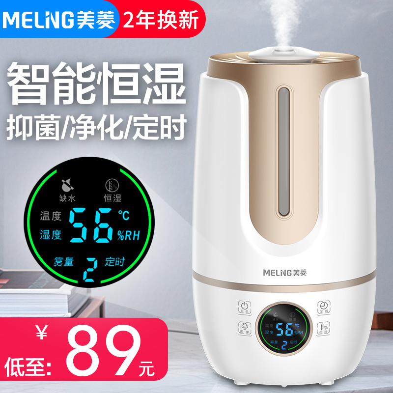 海尔品质加湿器家用静音大容量卧室办公室空调空气净化小型香薰机