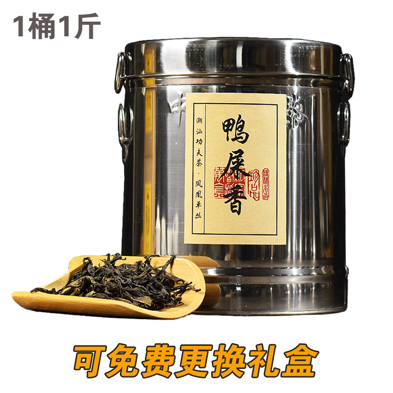 潮汕【鸭屎香茶】至柔+兰花香潮州凤凰单枞茶清香型单丛乌龙茶叶-封面