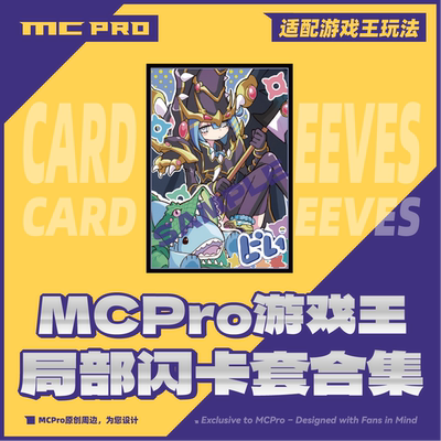 各人气角色原创卡套限量