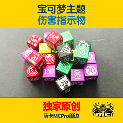 PTCG伤害指示物铝合金不伤卡高级