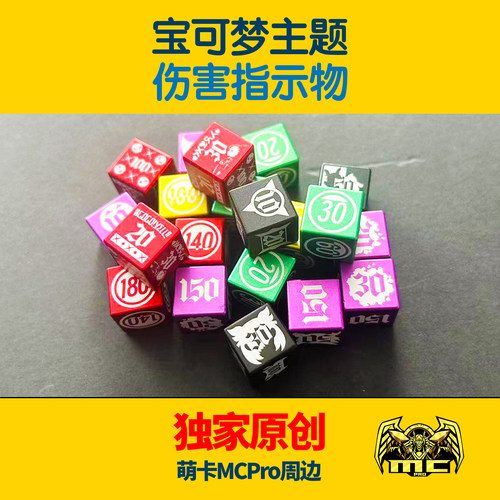 PTCG伤害指示物铝合金不伤卡高级