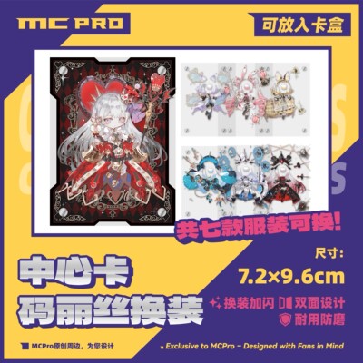 码丽丝换装中心卡全角色解锁