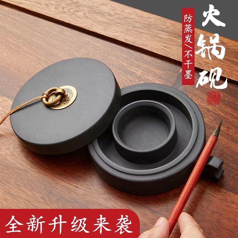 天然原石火锅砚台4寸螺纹8寸歙砚墨盘初学者书法练习研墨带盖墨池