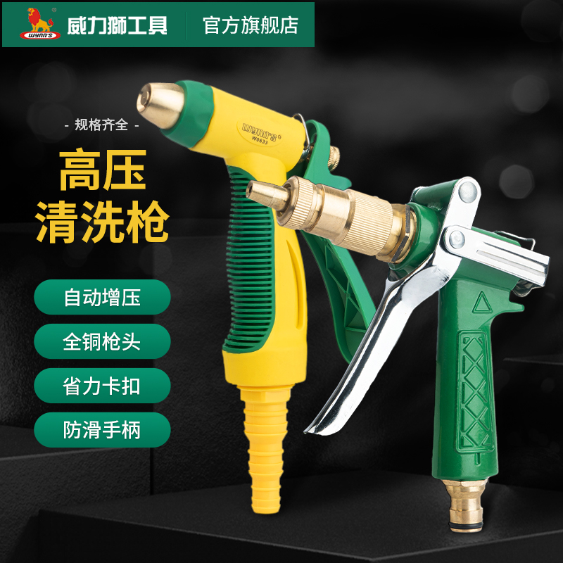 全铜枪头 省力卡扣 自动增压