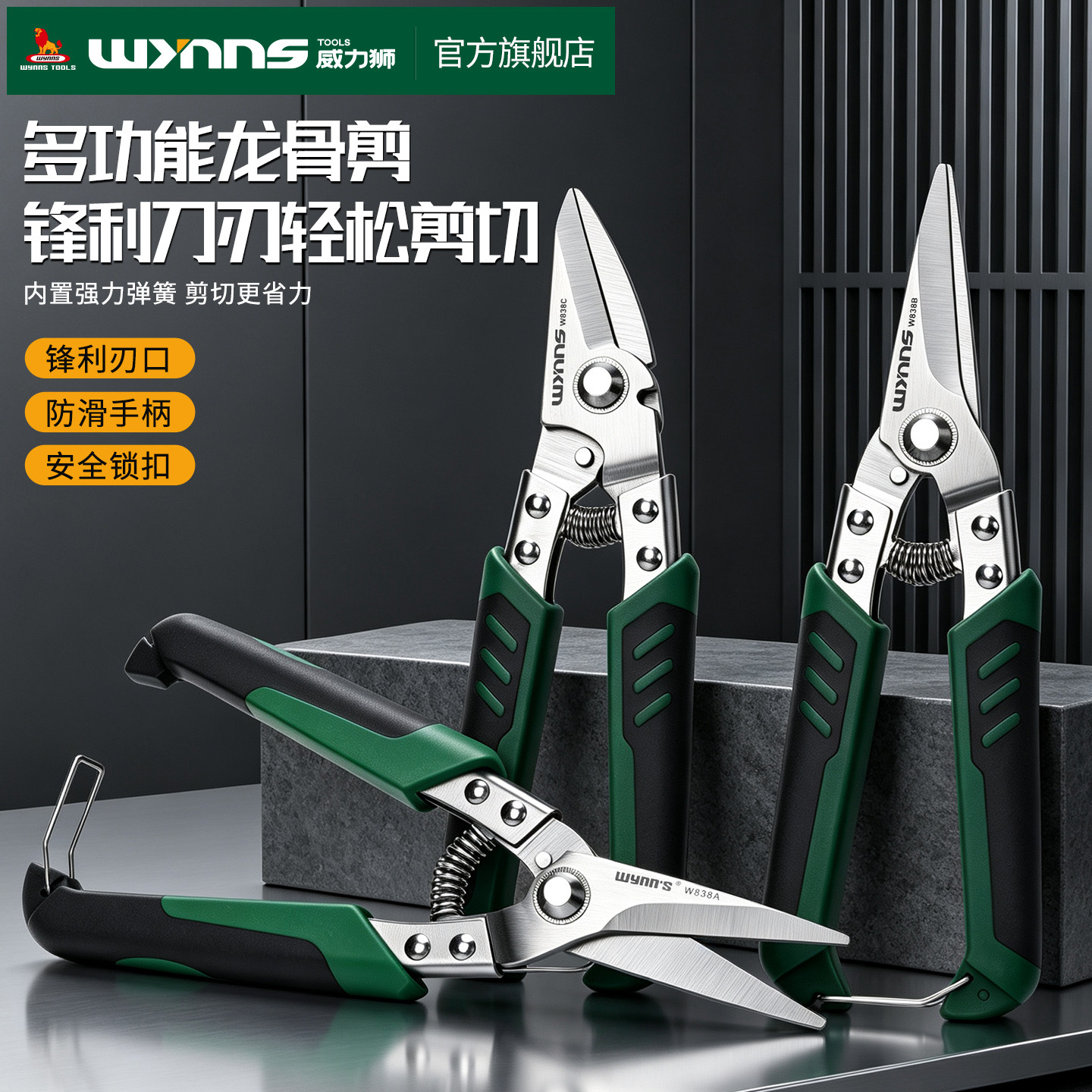 多功能龙骨剪铁皮剪威力狮图片