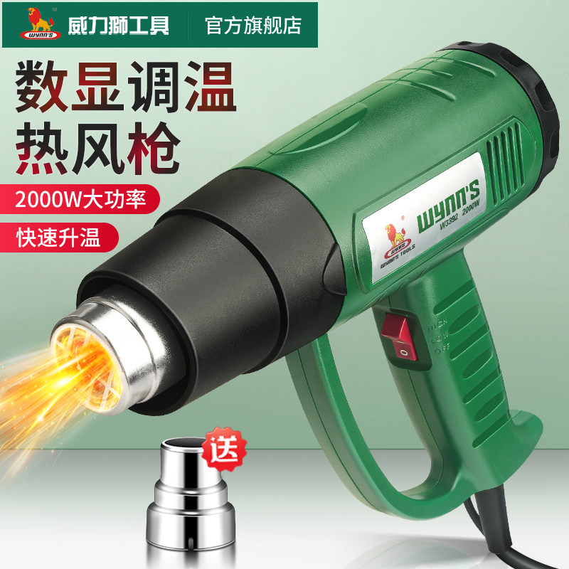 威力狮数显调温热风枪汽车贴膜烤烘枪工业热缩枪缩膜枪热吹风机