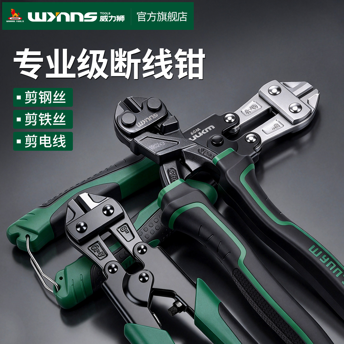 威力狮断线钳钢丝钳工业级高硬度大力钳剪铁丝电线专用钳工具大全