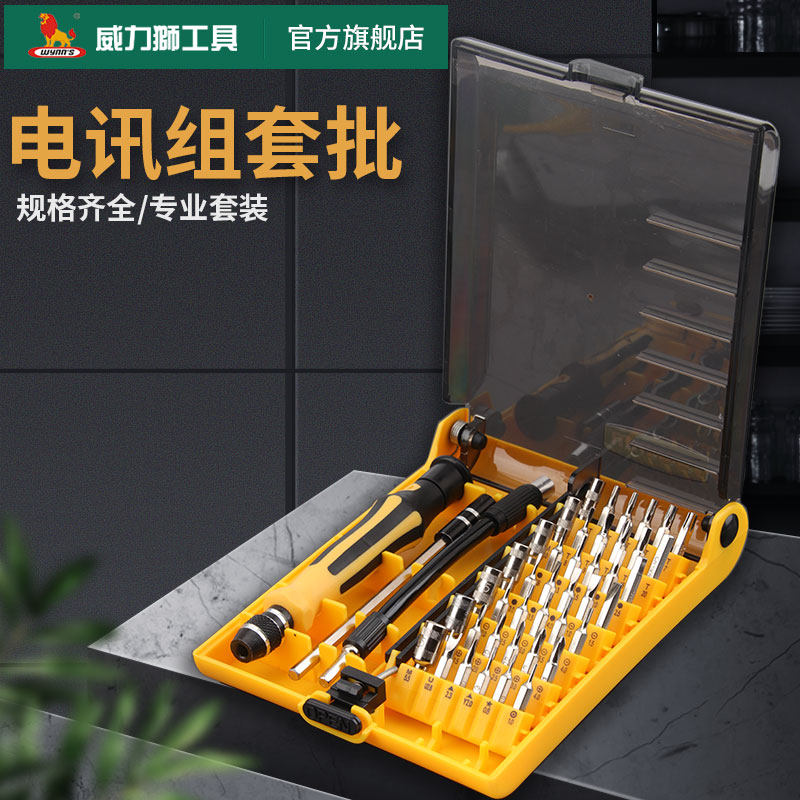 威力狮精密电讯组套批 38件套螺丝批套装 笔记本手机维修拆机工具,五金/工具,螺丝批组套,淘宝优惠券,粉丝福利购,淘宝优惠卷
