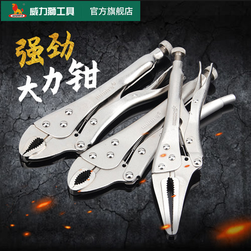 威力狮大力钳多功能万用手动压力