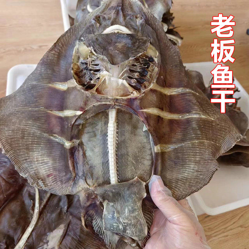 山东青岛特产风干淡甜晒老板鱼干货新鲜农家自晒制大鳐鱼干,水产肉类/新鲜蔬果/熟食,鱼干,淘宝优惠券,粉丝福利购,淘宝优惠卷