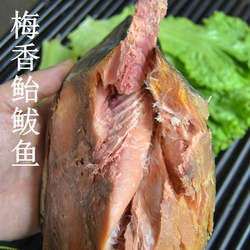 香山东特大级青岛臭梅香咸鱼马鲛友块腌制鲐鲅鱼干汤淹台鲅茄子煲