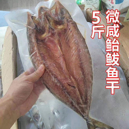 青岛特色晒鱼鲐鲅鱼干