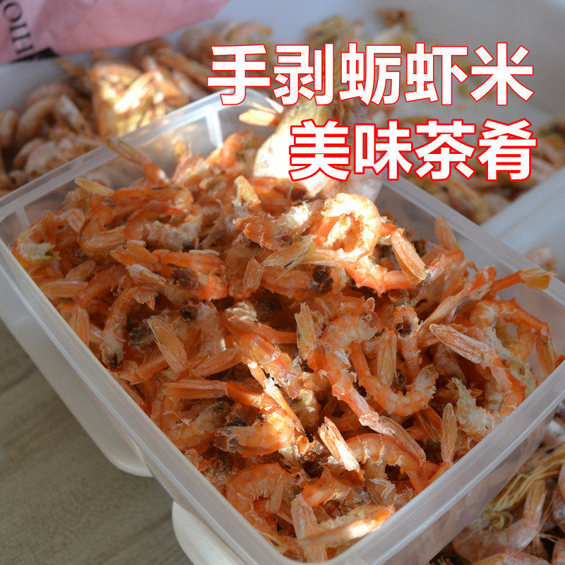 青岛特大级金钩勾海米蛎虾少盐淡干手工剥虾仁干茶点美零即食威海