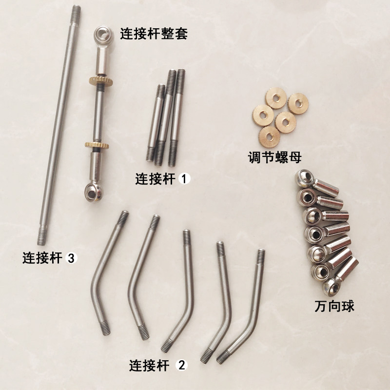 扁键次中音中音号圆号连接杆套装万向球调节螺母号类维修按键螺杆