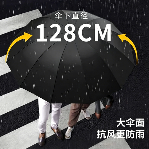 全自动黑胶雨伞加大加固晴雨两用