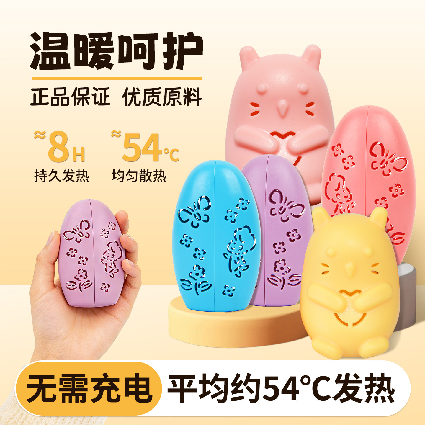 萱草暖蛋暖手蛋免充电暖宝宝手握袋暖手宝自发热替换芯30片Qzy,居家日用,暖手贴,淘宝优惠券,粉丝福利购,淘宝优惠卷