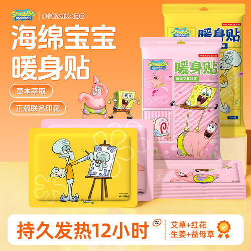【中医推荐】暖灸八髎穴温经暖宫