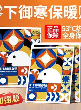 蓝色暖贴自发热暖宝宝持久发热女保暖贴秋冬防寒热敷贴50片qzy