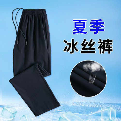 夏季校裤薄款无杠纯色藏青色冰丝速干男女初高中小学生直筒校服裤