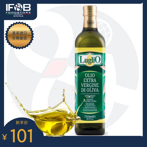 意大利Luglio特级初榨橄榄油  1升 Extra Virgin Olive Oil
