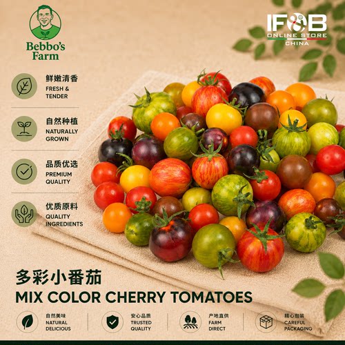 多彩小番茄 1.5kg Mix Color Cherry Tomatoes