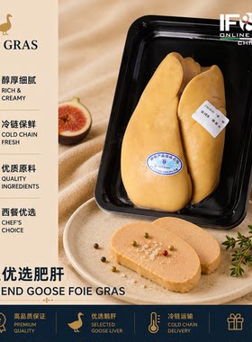 法兰优选肥肝 700-800克 Falan High-End Goose Foie Gras