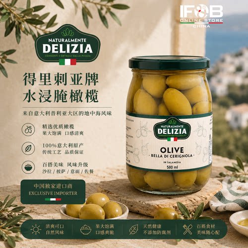 得里刺亚牌水浸腌橄榄580毫升 Delizia Olive B.Di Cerignola