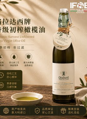 意大利格拉达西牌特级初榨橄榄油500毫升 Extra Virgin Olive Oil