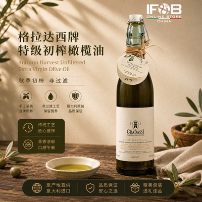 意大利格拉达西牌特级初榨橄榄油500毫升 Extra Virgin Olive Oil
