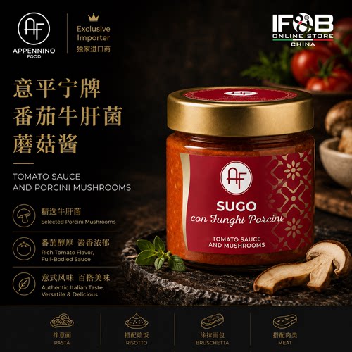 番茄牛肝菌蘑菇酱 200克 Tomato and Porcini Mushroom Sauce