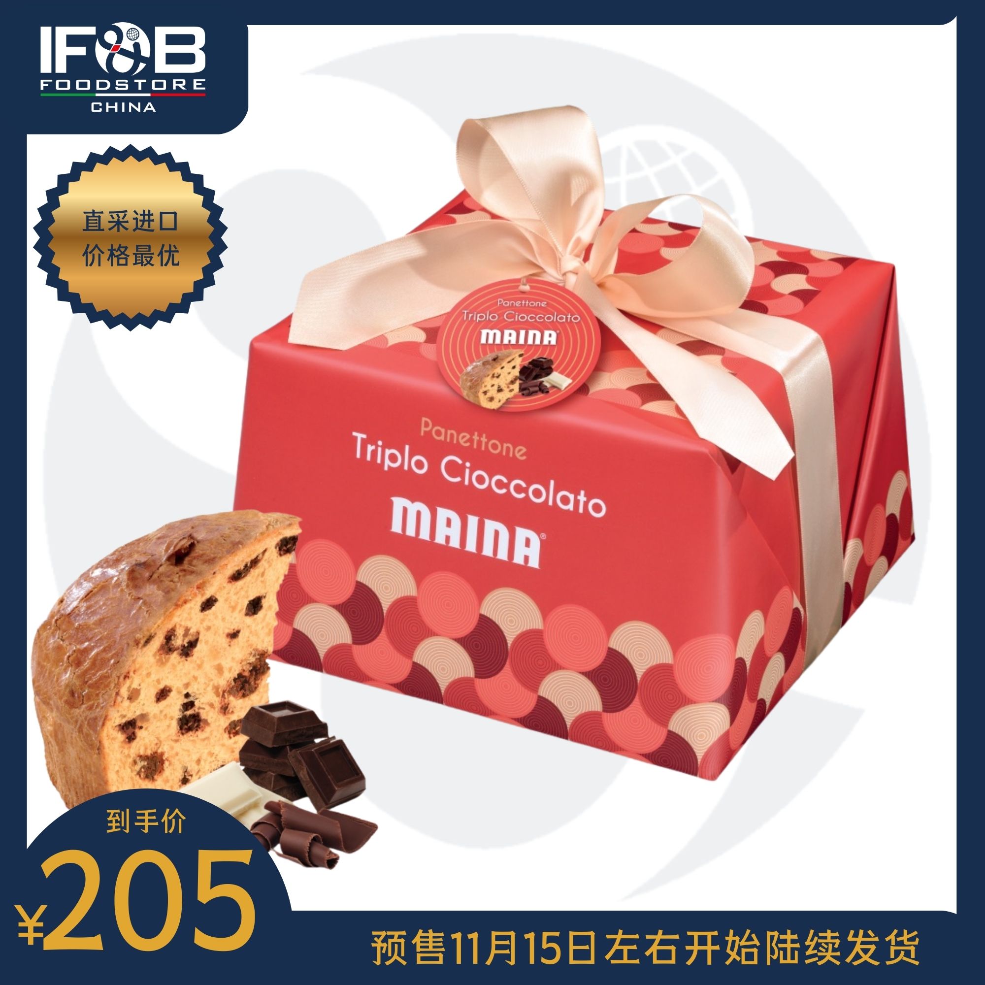 意大利三重巧克力圣诞蛋糕 750克 Le Delizie Triplo Cioccolato