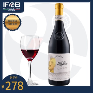 米拉菲奥朗格魔石系列干红葡萄酒Mirafiore LANGHE PIETRA MAGICA