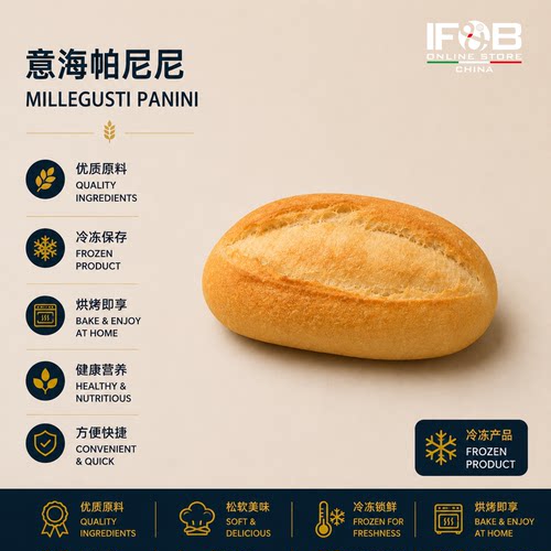 意海帕尼尼 100克 Mille Gusti Panini 100g