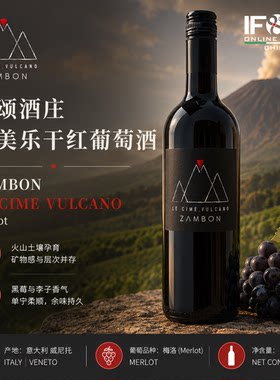 赞颂酒庄奇美乐干红葡萄酒 ZAMBON LE CIME VULANO Merlot