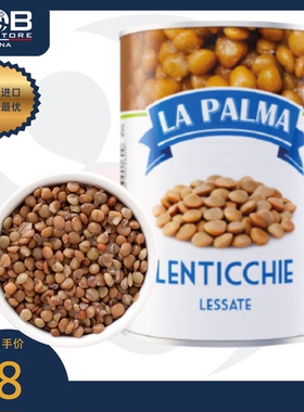 意大利拉帕玛扁豆罐头 400克 Lentils
