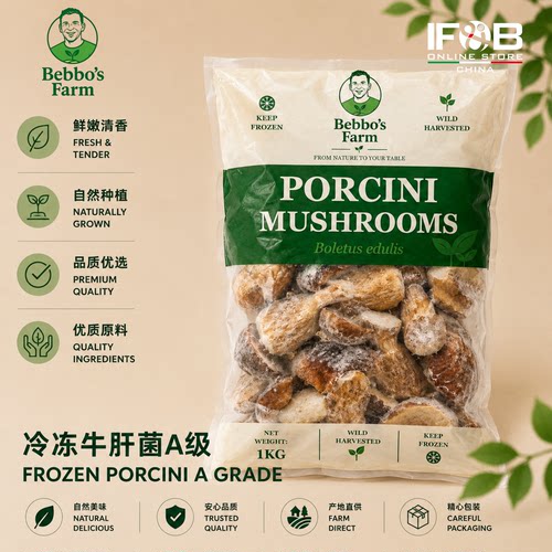 冷冻牛肝菌A级1公斤 Frozen Porcini A Grade