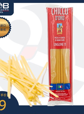 意大利奇科扁细长形意大利面 500克 Chicco D'oro Linguine