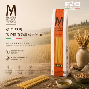曼奇尼牌意大利面条直身形 1公斤 Mancini Spaghetti