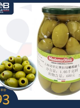 意大利去核切里尼奥拉绿橄榄罐头1.05kgGreen Cerignola in Brine