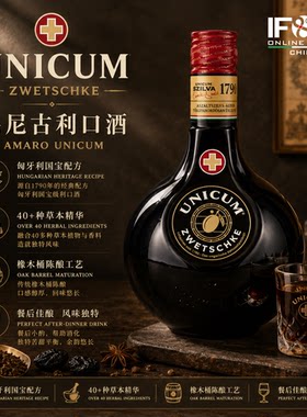 乌尼古利口酒 700毫升 Amaro Unicum